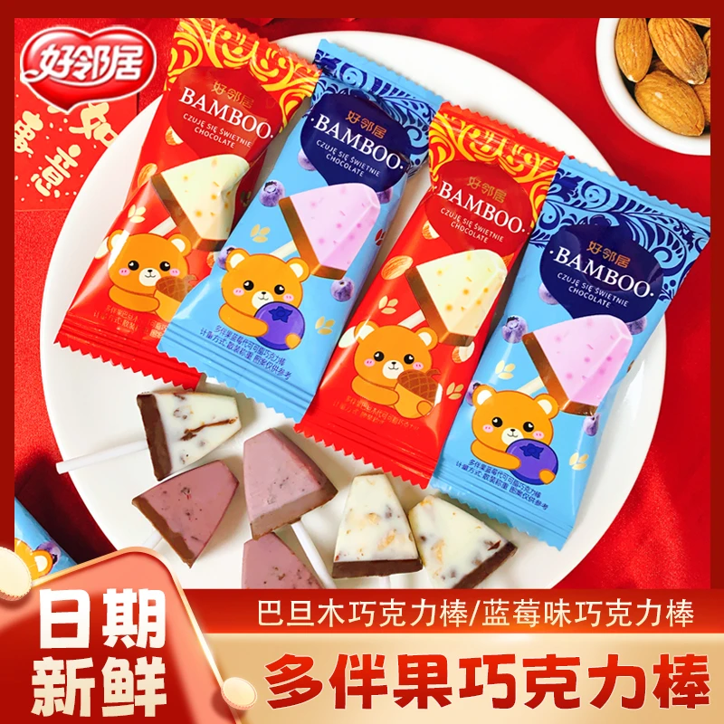 好邻居多伴果蓝莓巴旦木巧克力棒棒糖果儿童小零食婚庆喜糖果年货