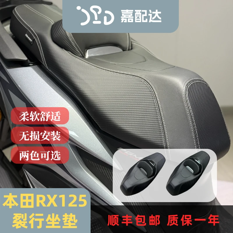 适配本田RX125裂行改装坐垫裂行运动坐垫带腰靠无损安装柔软舒适