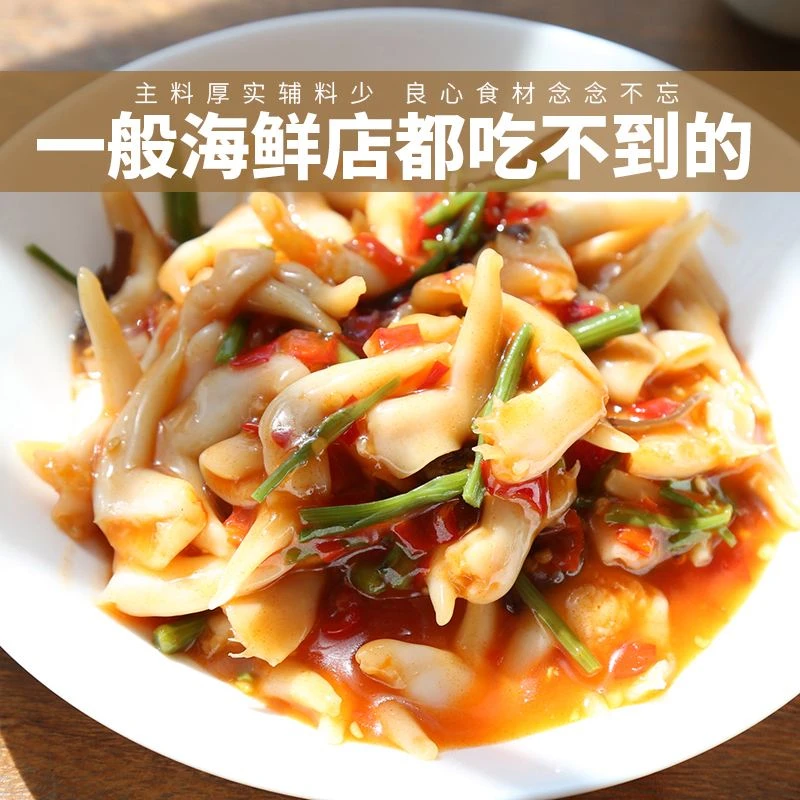 【韦大厨海鲜新疆包邮】捞汁鸟贝肉香辣鸟蛤200g*3瓶即食捞汁小海鲜