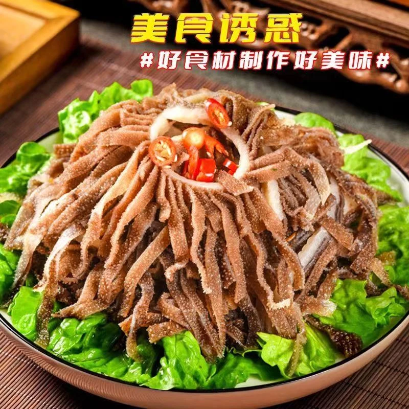 【韦大厨海鲜｜新疆包邮】黑千层毛肚300g固体物60%新鲜毛肚火锅食材