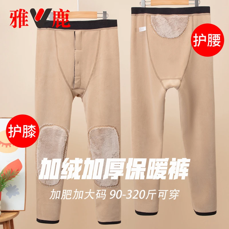 雅鹿男士加长护膝高腰加绒加厚保暖裤加肥加大码中老年冬季防寒