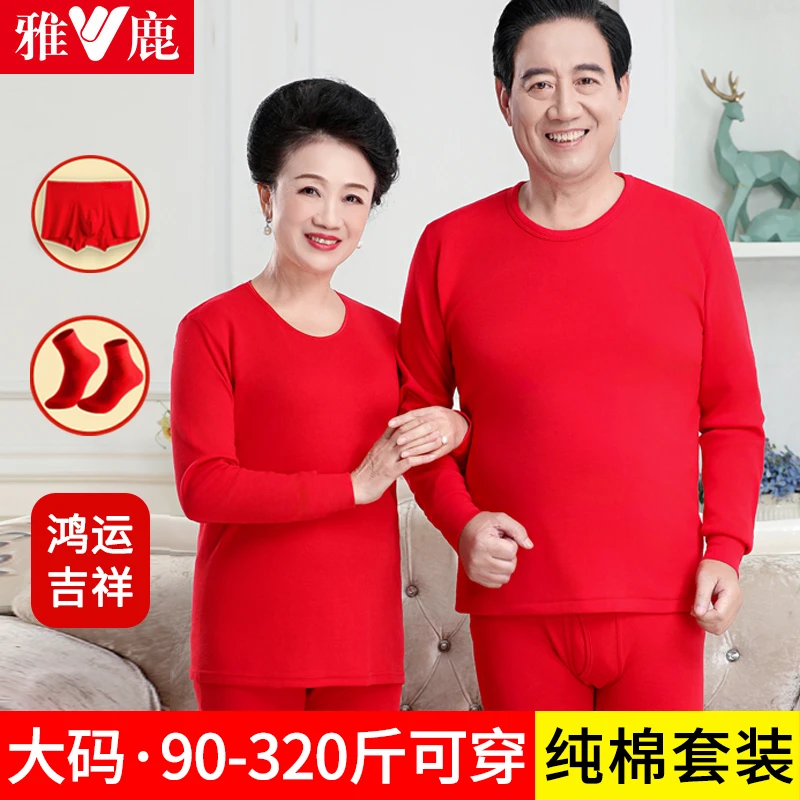 雅鹿中老年新年大红色纯棉秋衣秋裤套装本命年打底内衣加肥加大码