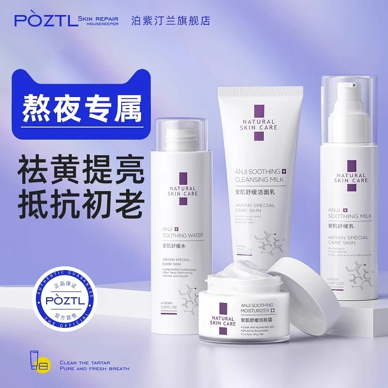 水乳套装补水深层保湿美白抗初滋润祛黄提亮控油熬夜护肤品正品女