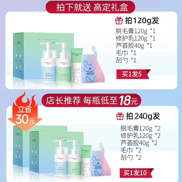 脱毛膏全身可用下体脱毛去腋下腿毛推荐特殊部位脱毛私密处