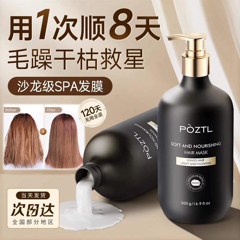 鱼子酱修复干枯毛躁顺滑补水女士专用改善柔顺持久留香护发养发