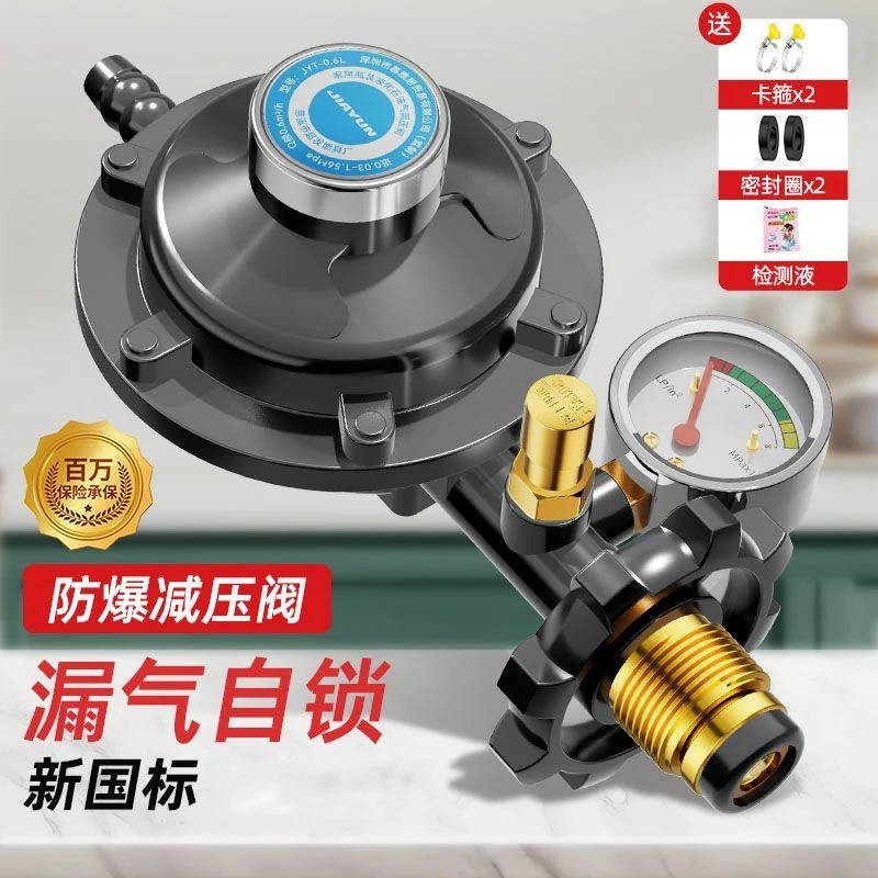 液化气防爆漏气家用煤气罐安全阀自动关闭低压阀燃气煤气灶阀门