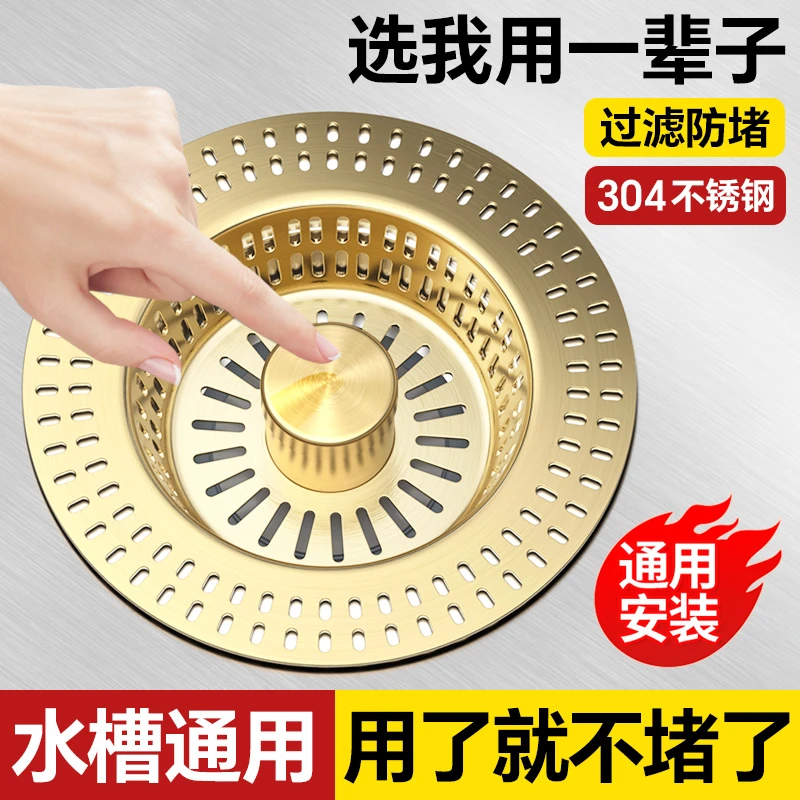 卫生间洗菜盆漏水塞通用封盖防臭加厚防堵过滤水槽排水口配件神器