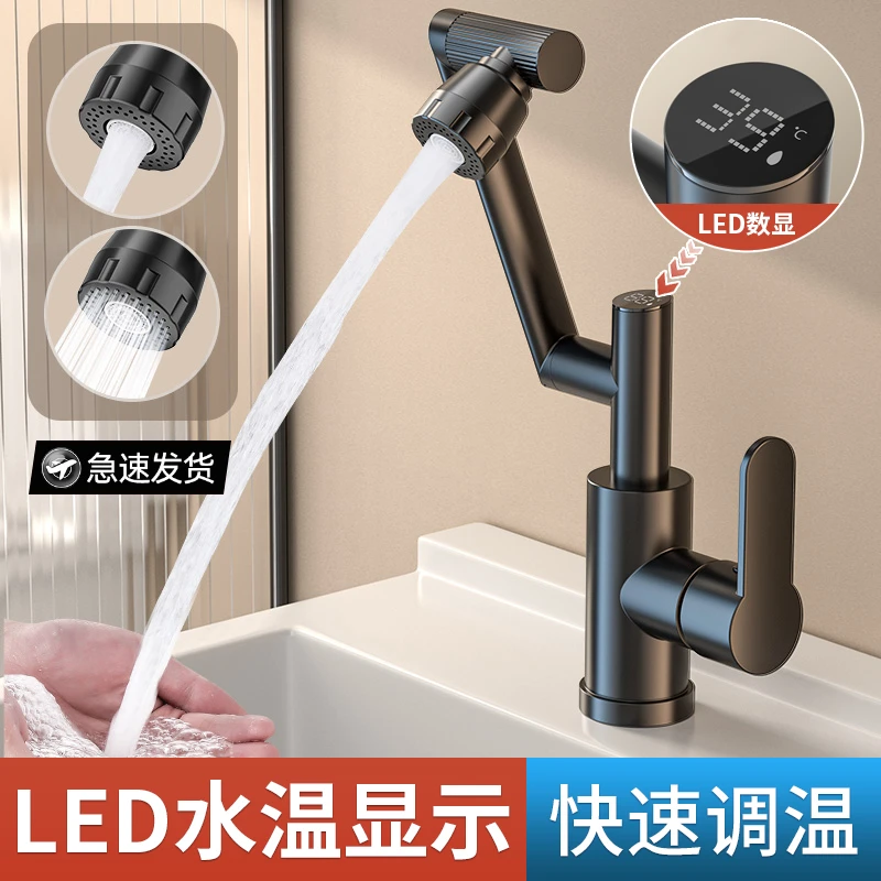 家用卫生间万向旋转冷热两用洗手盆面盆全铜水龙头可爱厨房水龙头