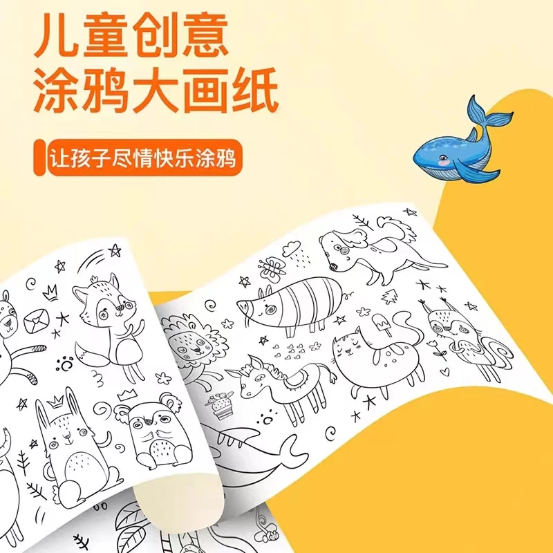【粉丝专享】画卷2卷3.9包邮到手破损补发绘图白图纸儿童涂鸦