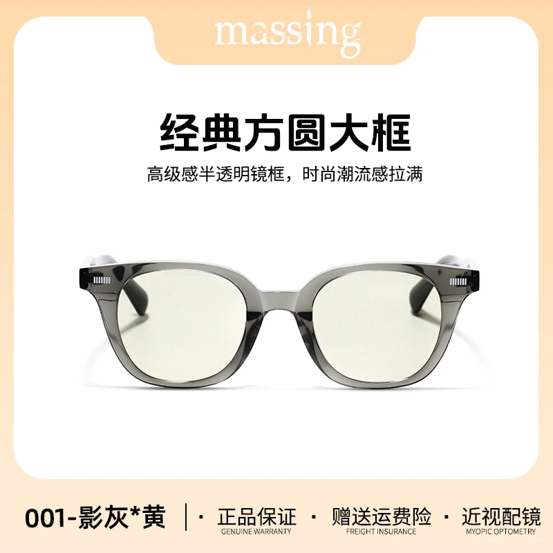 A&M-001新款massing时尚太阳眼镜平光镜防紫外线潮流透明网红经典