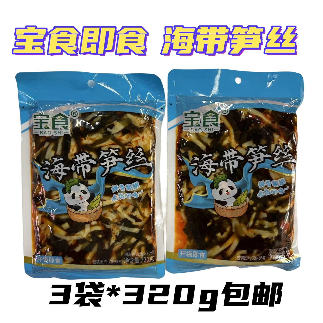 宝食海带笋丝320g大包装福建咸菜幼笋梅菜下饭菜配粥小吃菜酱菜