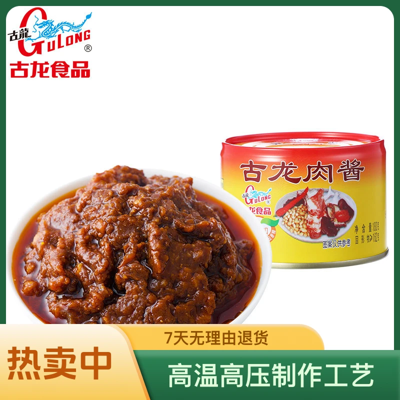 新日期180克特色肉酱厦门闽南特产即食拌饭拌面酱速食罐头调料