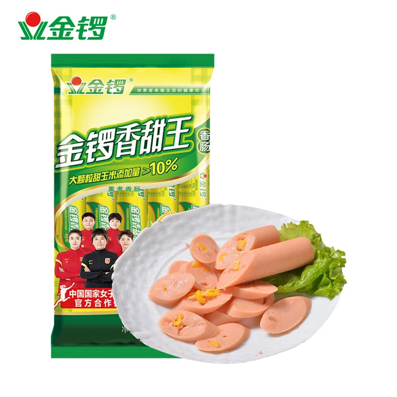 金锣240g*2包玉米香甜王火腿肠润口家用炒菜下饭办公旅游休闲零食