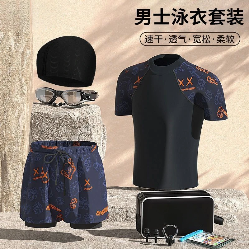 泳衣男款套装防尴尬大码宽松双层游泳裤防晒温泉全身男士泳衣套装