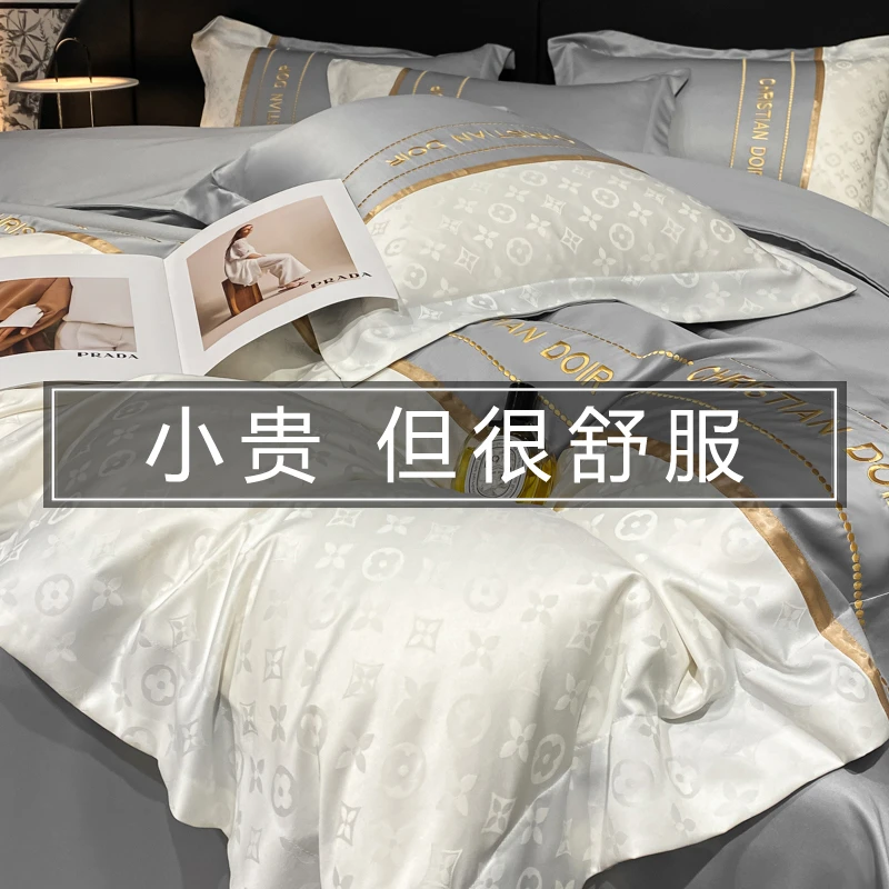 夏天水洗冰丝被套四件套冰丝夏季欧式丝滑轻奢风床单被罩床笠床上