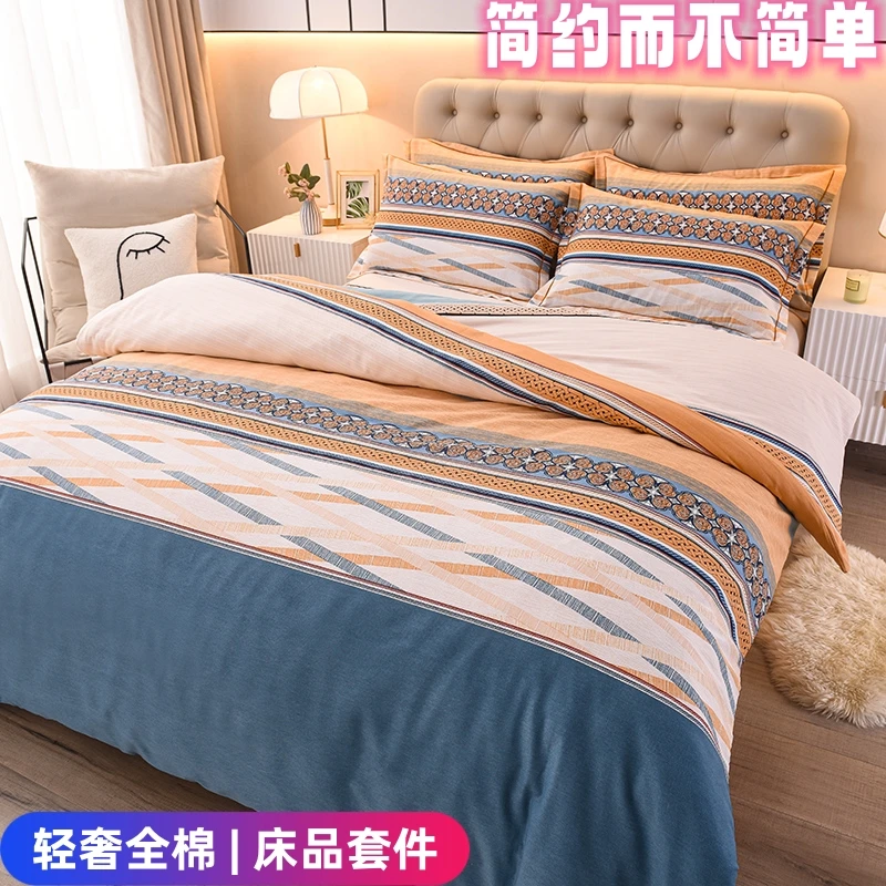 加厚磨毛四件套全棉纯棉床上用品春夏季床单被套简约床笠款4件套