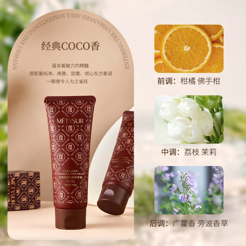 Metysur/美媞秀coco柔润香氛护手霜保湿补水留香嫩肤丝滑水润清爽