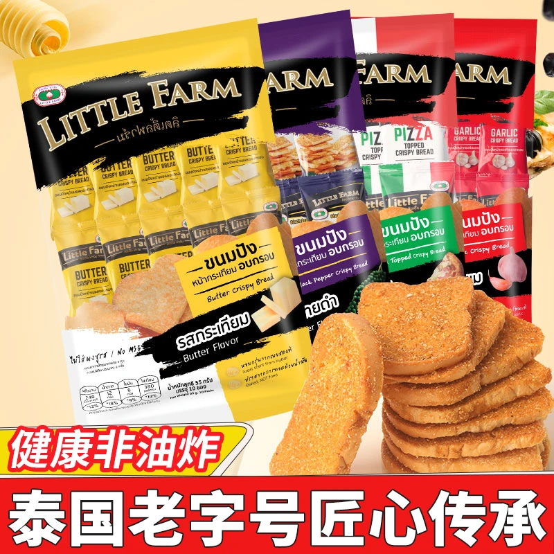 泰国进口Littli Farm面包干76g/包酥脆饼干办公室网红小吃零食