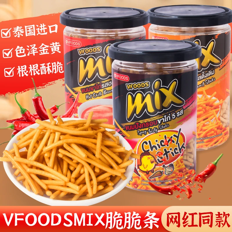 泰国进口VFOODS MIX脆脆条罐装香辣咪咪虾条膨化薯条网红休闲零食