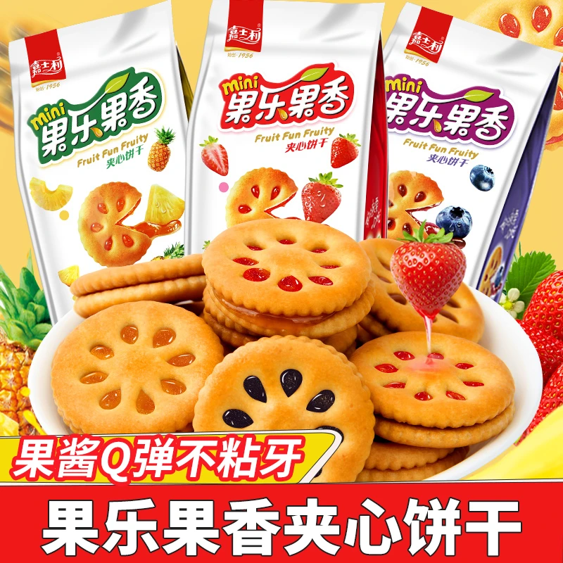 嘉士利果乐果香果酱夹心饼干85g/袋早餐代餐糕点心小吃休闲零食