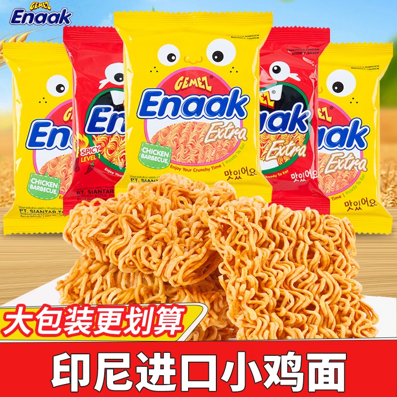 印尼进口小鸡面Gemez脆脆面干脆面儿童点心面网红休闲小吃零食
