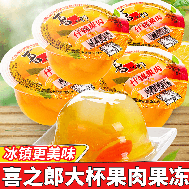 喜之郎果冻200g/大杯批发蜜桔吸吸黄桃什锦水果肉布丁儿童零食
