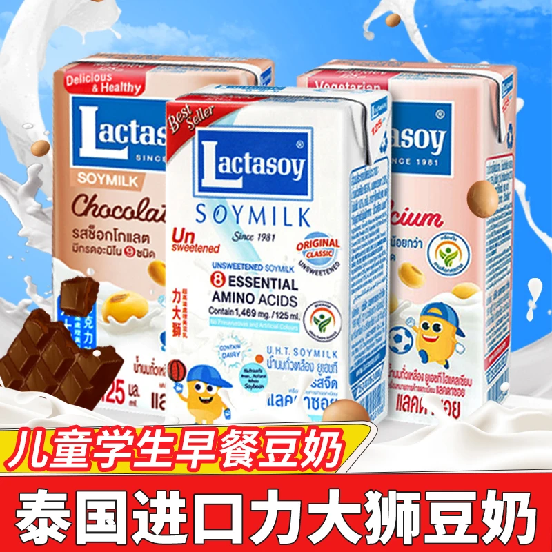 泰国进口力大狮豆奶瓶装豆制品学生营养奶早餐奶黄豆乳饮品饮料