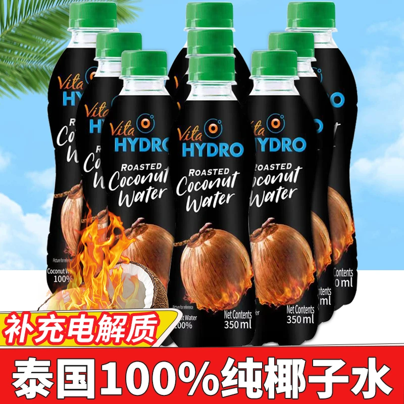 泰国海卓椰子水350ml/瓶碳烤椰子水NFC孕妇饮料健身补水饮品