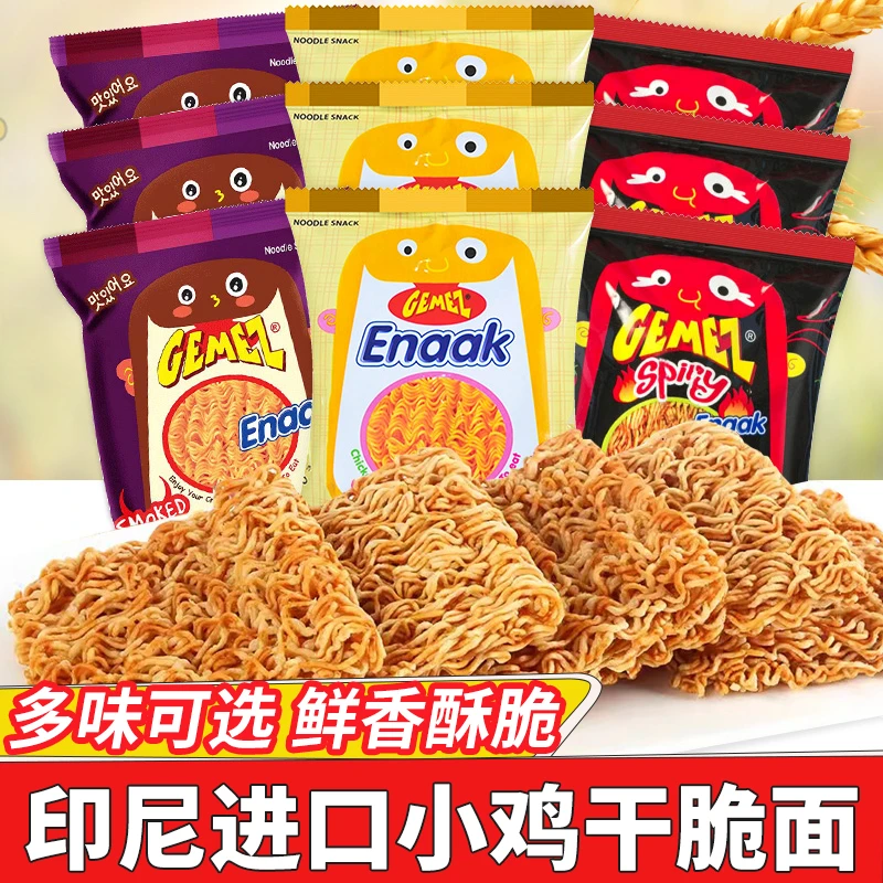 印尼进口gemez小鸡面干脆面香脆点心方便面儿童网红零食