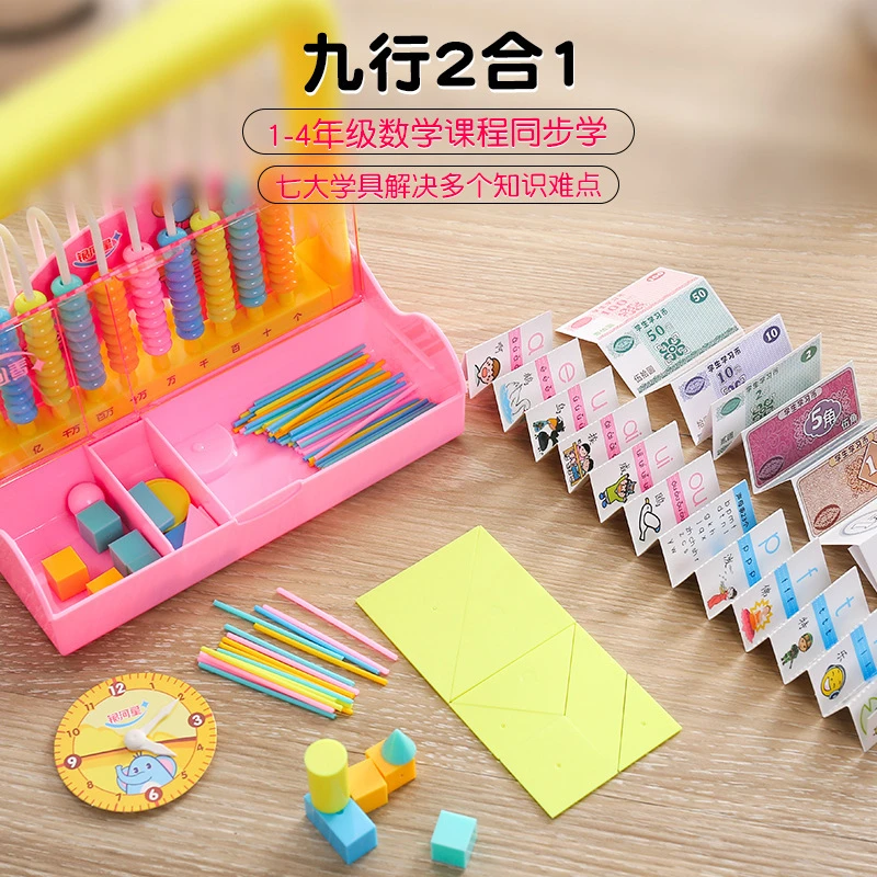 春节不打烊九行学具盒二合一计数器一年级数学算术教具小学文具