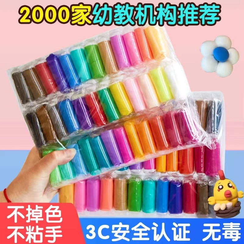 春节不打烊超轻粘土橡皮泥儿童手工黏土男女孩DIY玩具买一送一