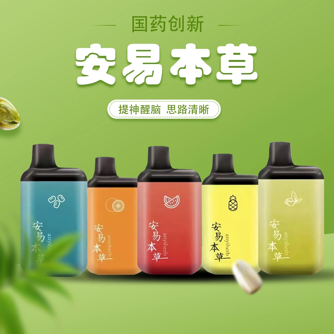 安易本草水果味口腔喷雾化器本草萃取舒爽草本瓶装