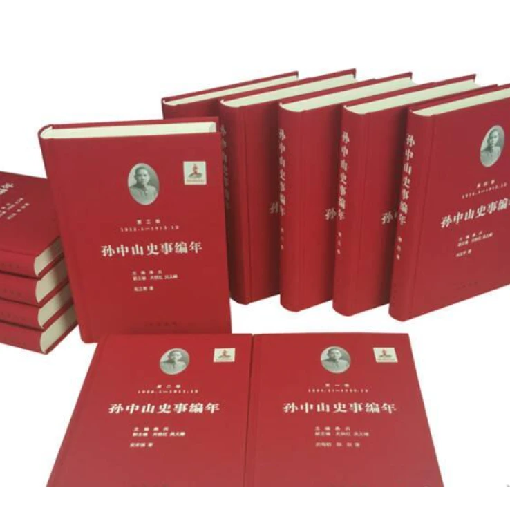 微瑕   孙**史事编年（全十二卷）