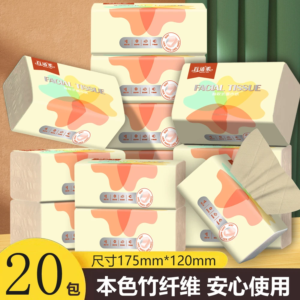 【20包】百适柔家用抽纸壁挂纸洁面巾面巾纸