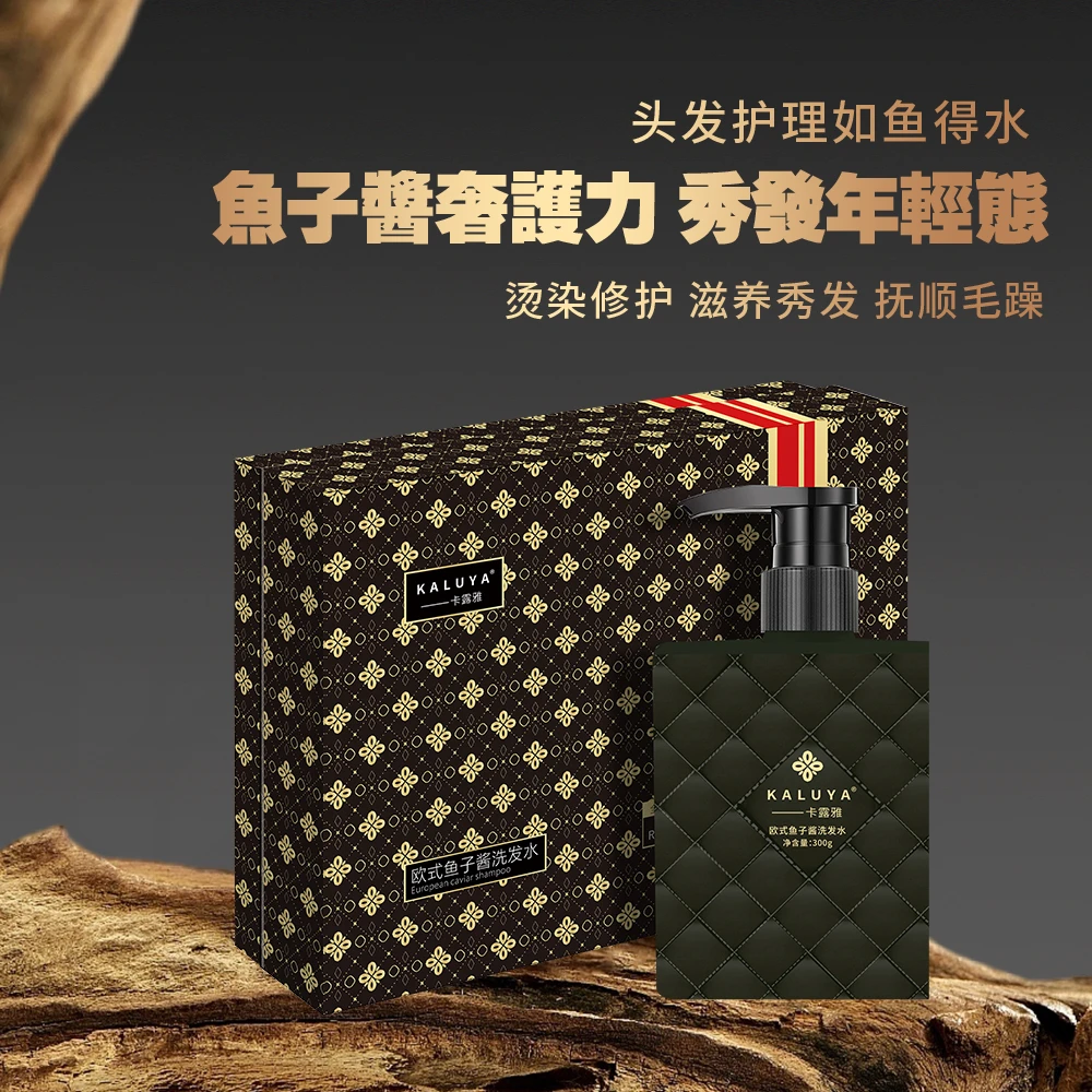 卡露雅欧式鱼子酱洗发-水香氛柔顺护理秀发礼盒包装-F