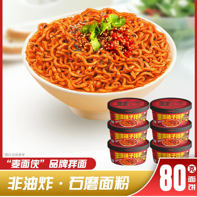 【村长专属】麦面侠油泼辣子110g*6桶非油炸石磨工艺营养方便面免煮