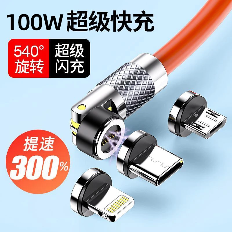 【磁吸旋转快充线】VIVO/OPPO/苹果安卓充电数据线超级快充Type-c
