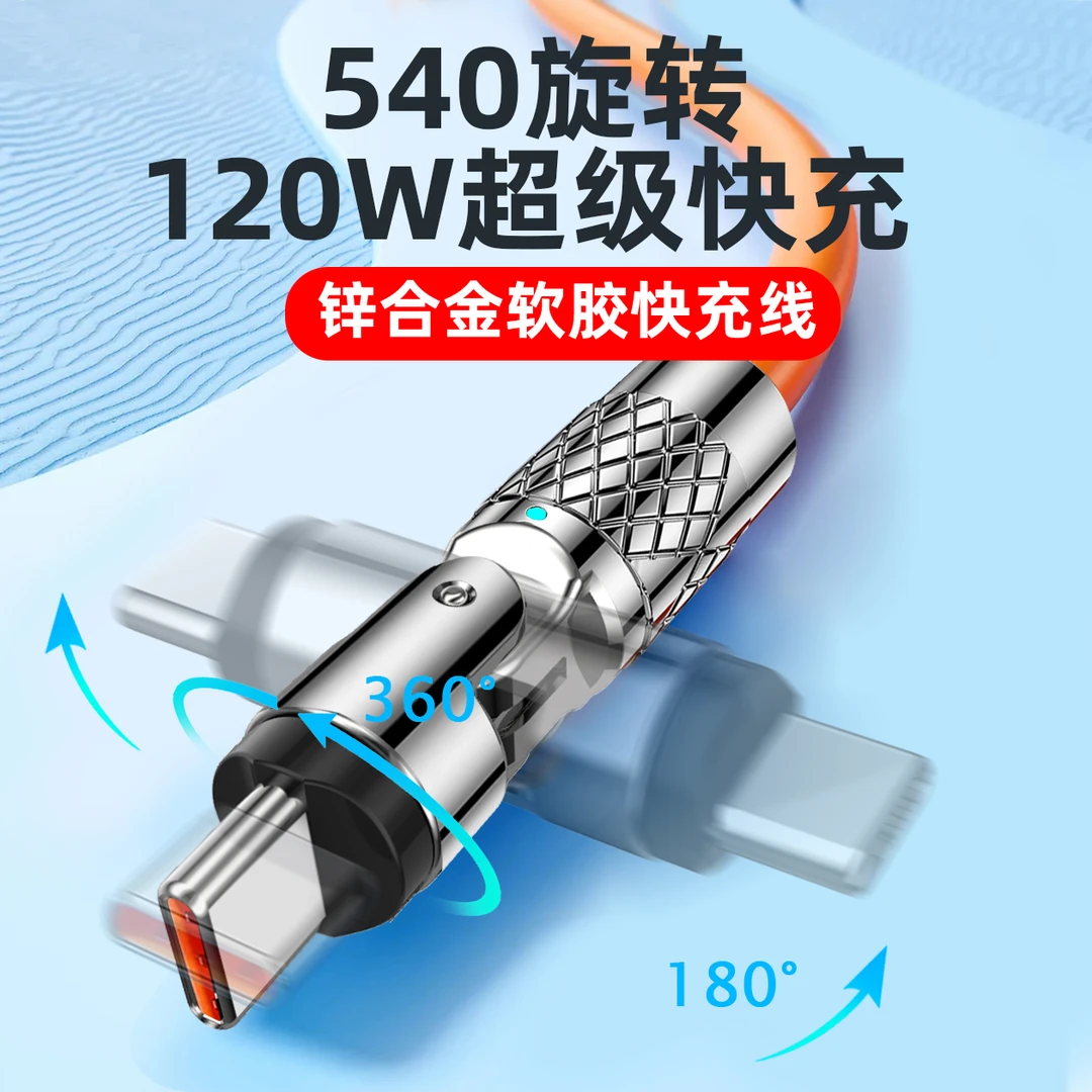 【540°旋转线】牛膜皇正品华为/荣耀/苹果/OPPO/VIVO/安卓快速