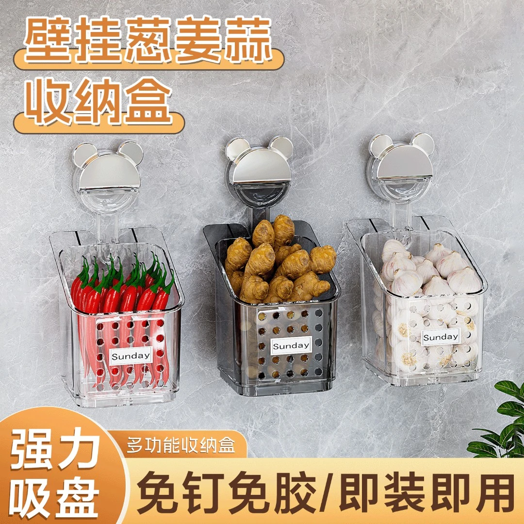 吸盘葱姜蒜收纳盒厨房收纳筐壁挂免打孔置物架生姜大蒜收纳架
