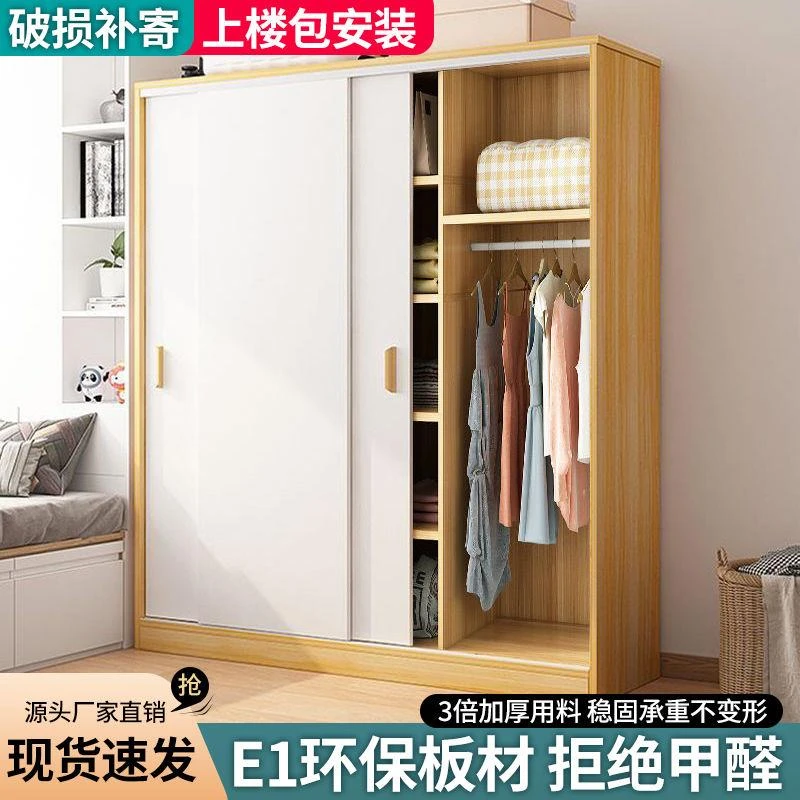推拉门衣柜家用卧室小户型柜子经济型出租房屋用简易木质儿童衣柜