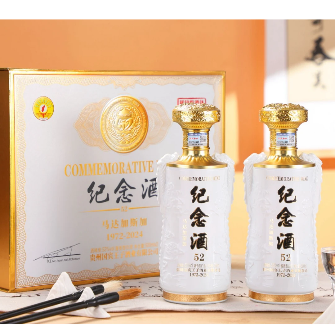 经典名著纪念酒酱香型白酒礼盒装500ml*2瓶 AX2