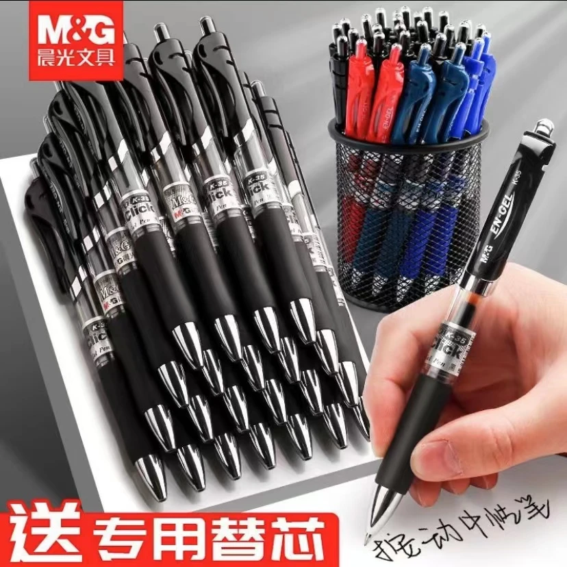 M&G/晨光K35按动中性笔0.5mm学生用考试黑色学习用品办公按动笔