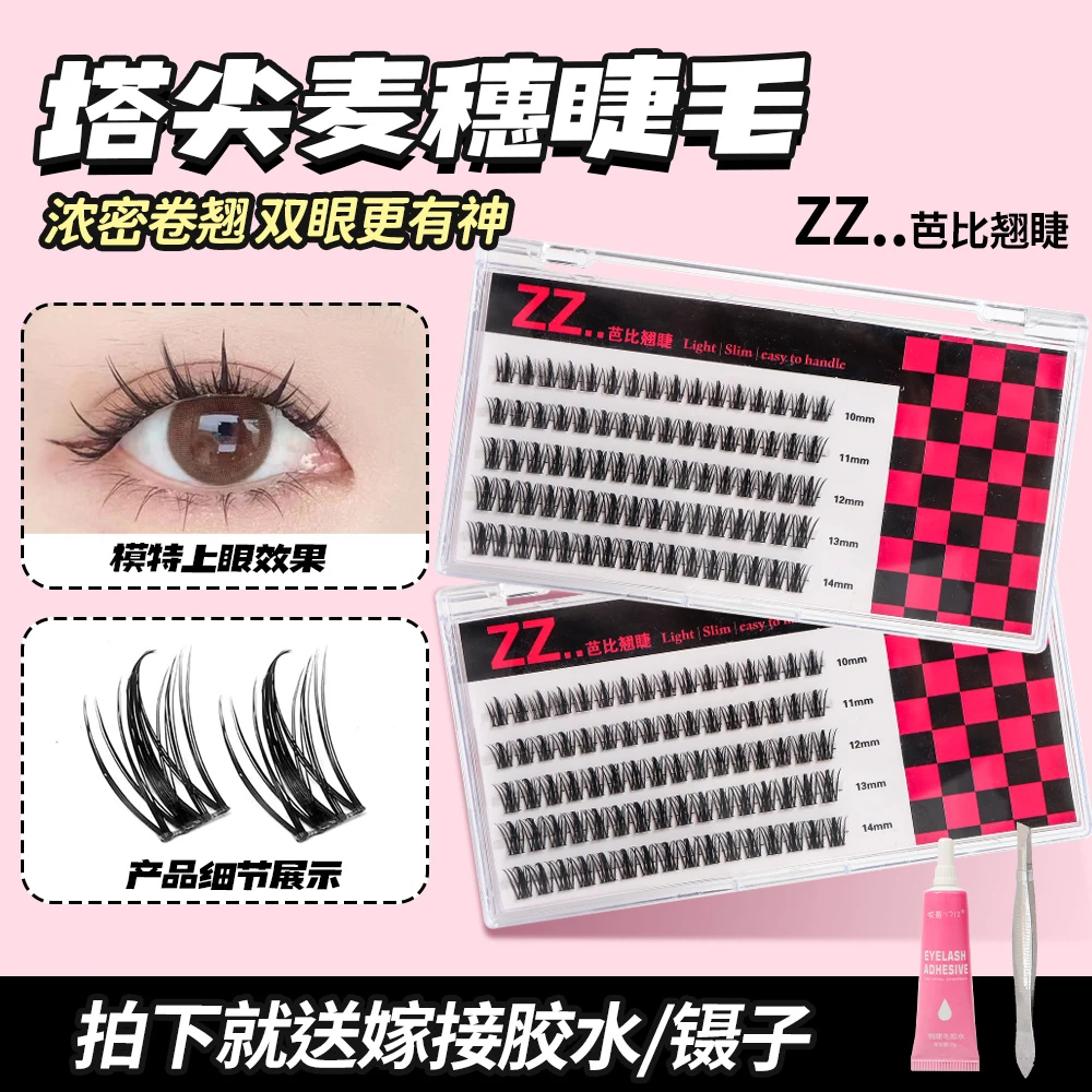 假睫毛麦穗睫毛柔软新手神器初学者日系超软单根卷翘牢固分段式