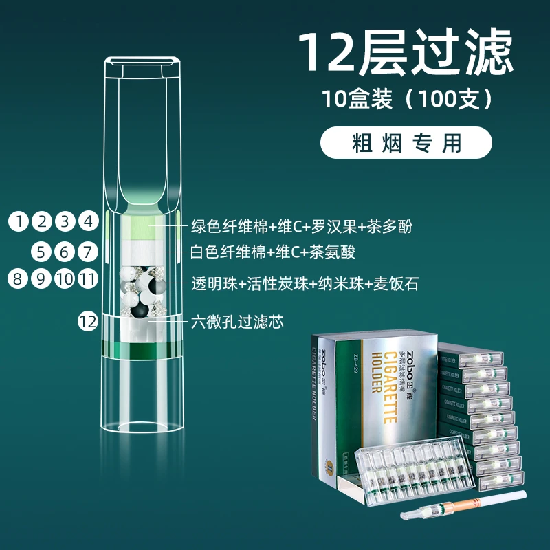 Zobo/正牌烟男士嘴过滤12重一次性烟嘴粗中细专用烟嘴抛弃型