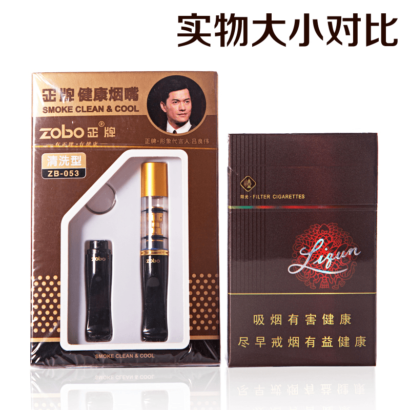 四用循环型烟嘴