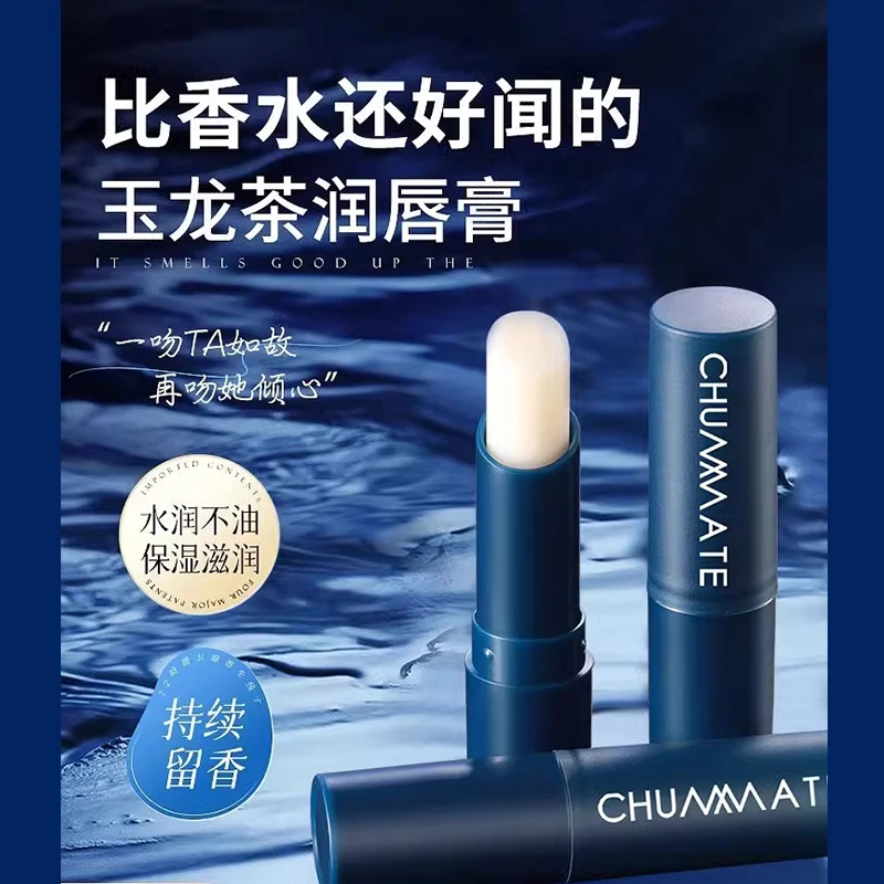 男士润唇膏正品款秋冬专用保湿滋润防干裂补水去死皮淡化唇纹