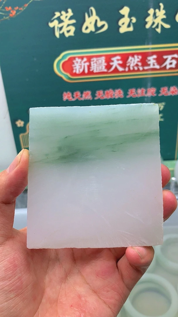 新疆金丝玉天山翠板料定制颜色多样性拍一发一