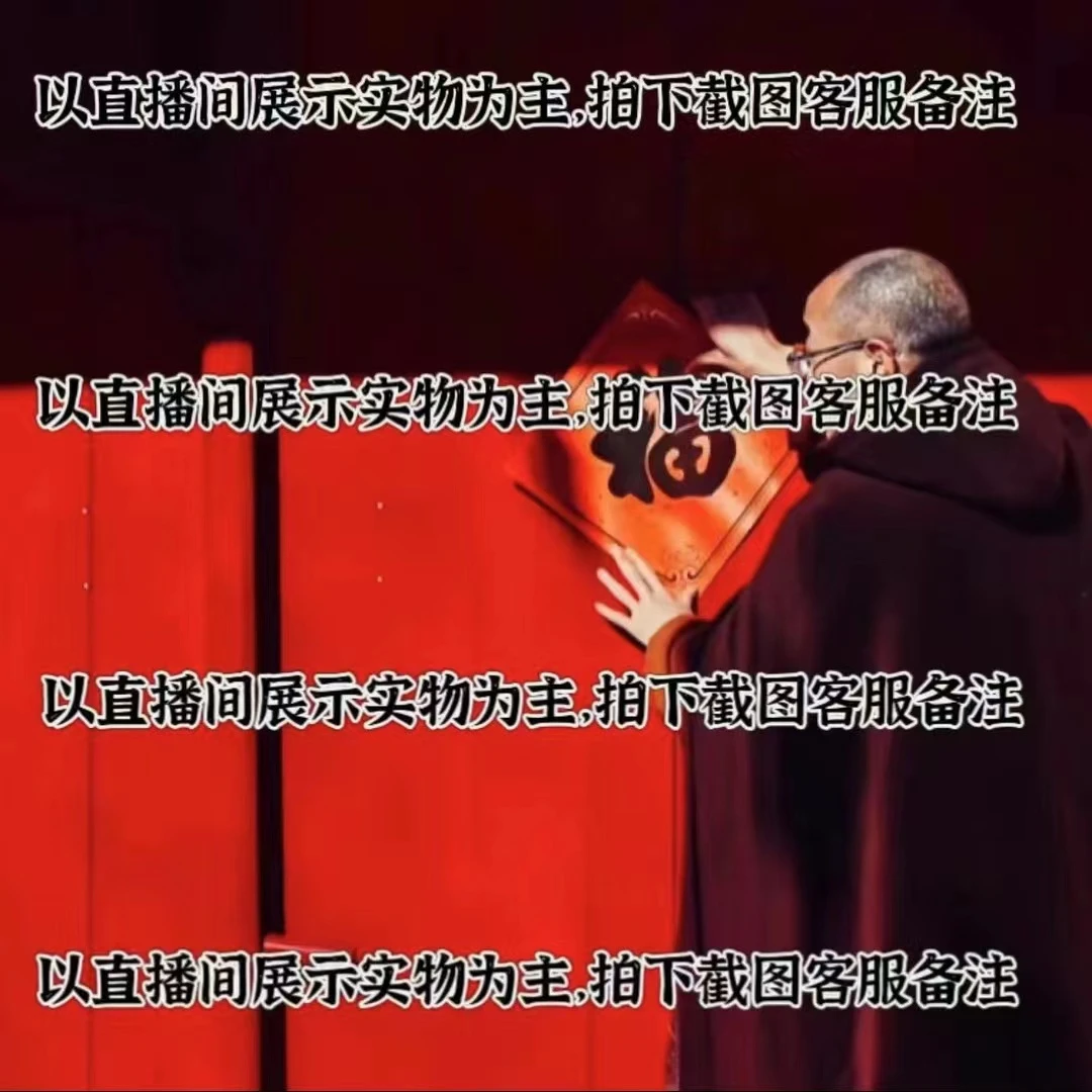 拍下联系客服 白玉菩提三圈   菩提果 直播间专属链接