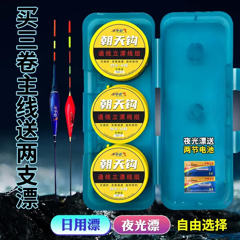 新款立漂朝天钩主线组铜头钩钓草洞野钓鲫鱼传统钓成品全套送浮漂