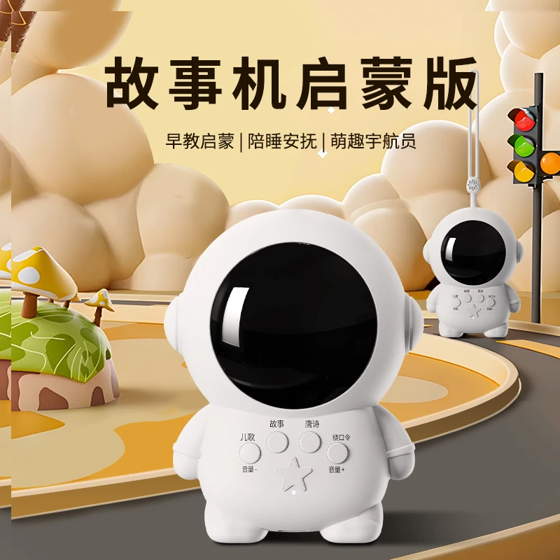 【六一礼物】咕咕猪宇航员故事机早教机儿童启蒙儿歌益智学习机玩具